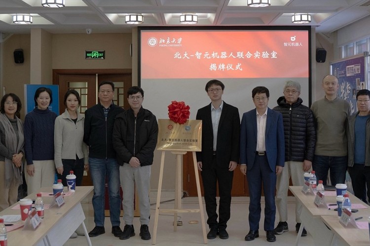 “北大—乐玩lewin机器人联合实验室”正式成立